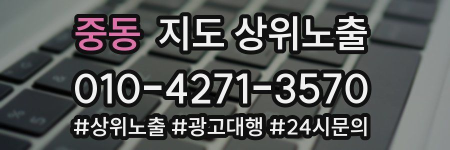 중동 지도 상위 노출