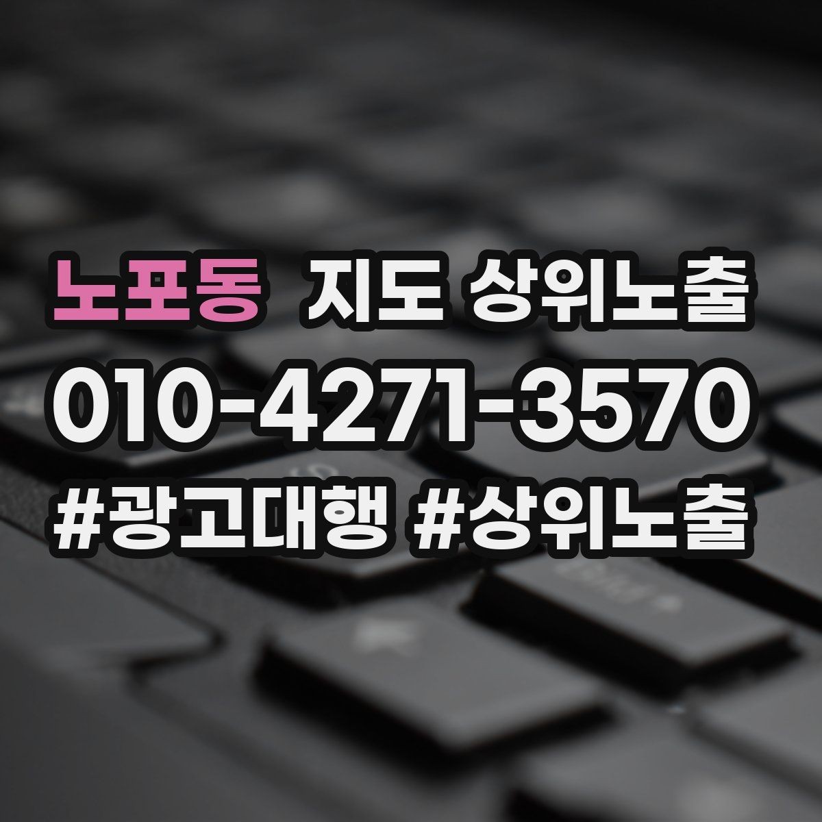 노포동 지도 상위노출 소요시간 안내가 전환을 올리는 이유