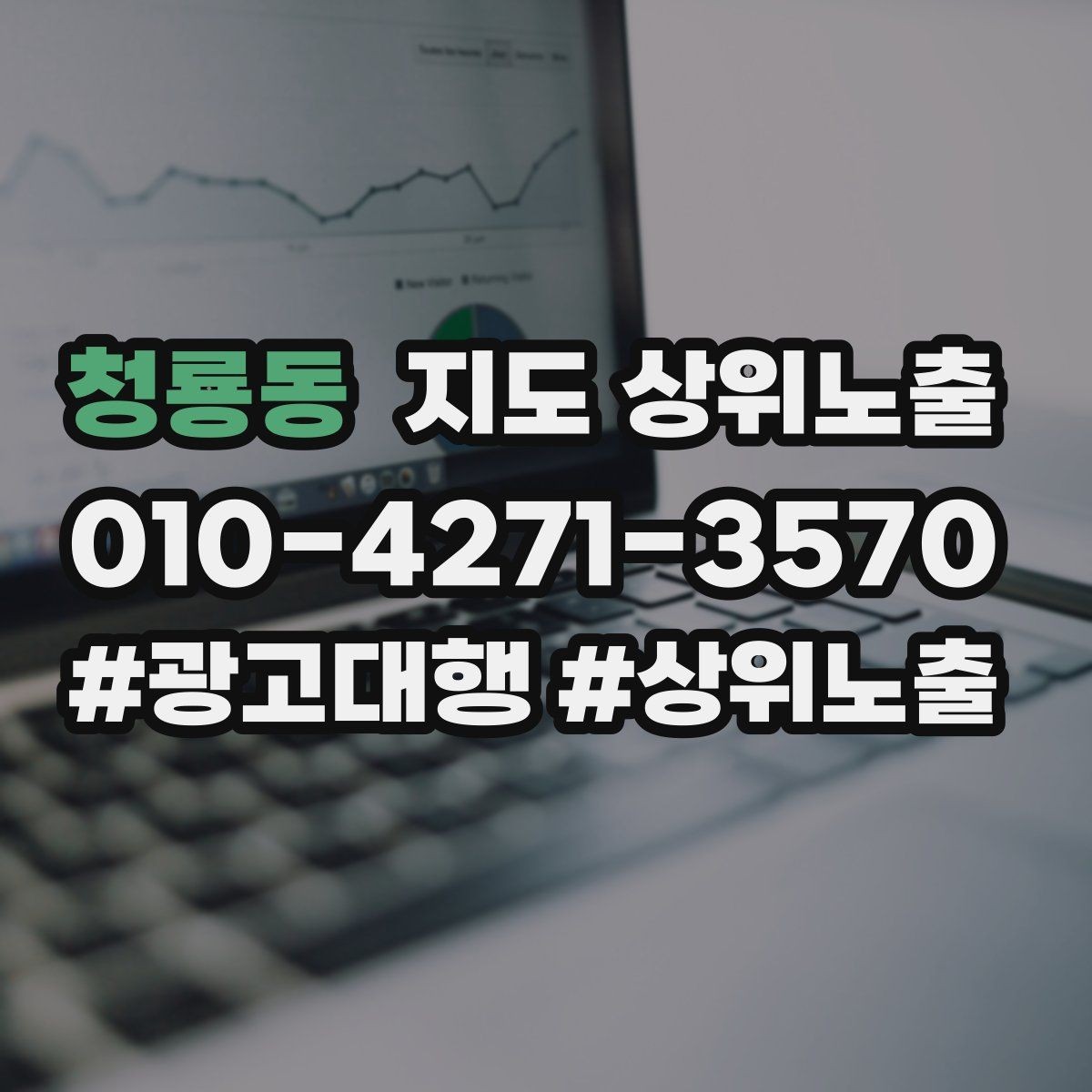 청룡동 지도 상위노출 사진이 부족할 때 우선순위 5장 정하기