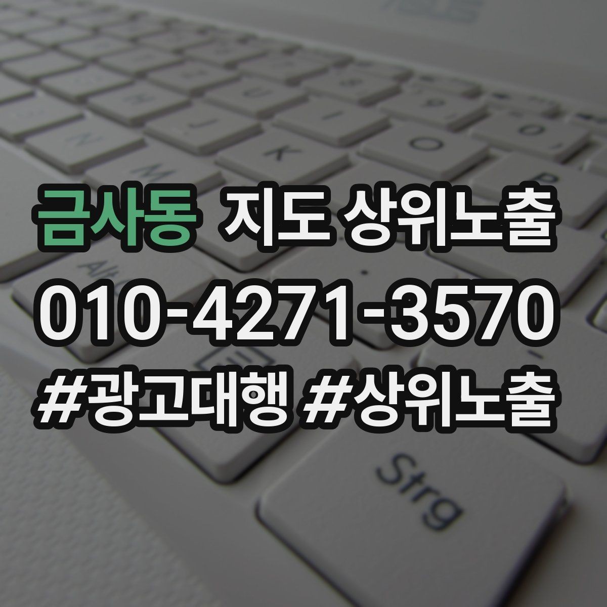 금사동 지도 상위노출 자주 묻는 질문을 먼저 적어야 하는 이유