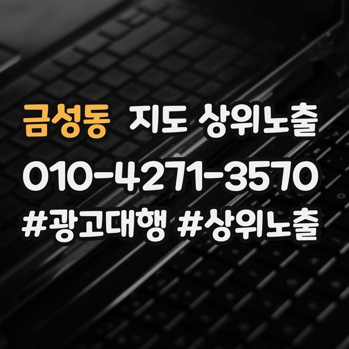 금성동 지도 상위노출 응대 품질을 일정하게 만드는 템플릿 운영