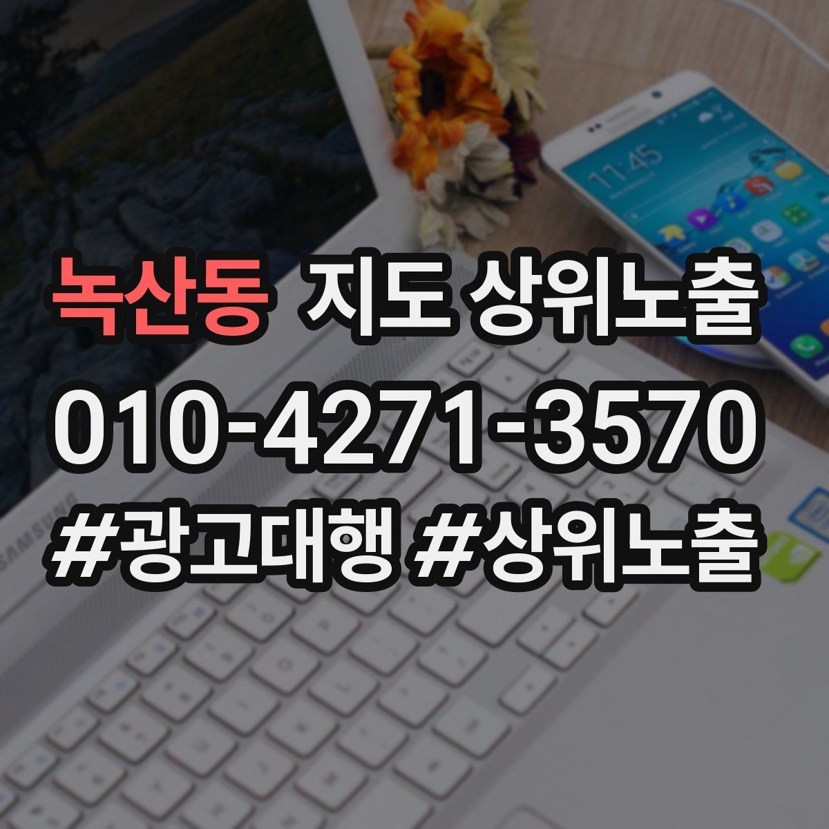 녹산동 지도 상위노출 사진 리뷰를 늘리는 운영 루틴