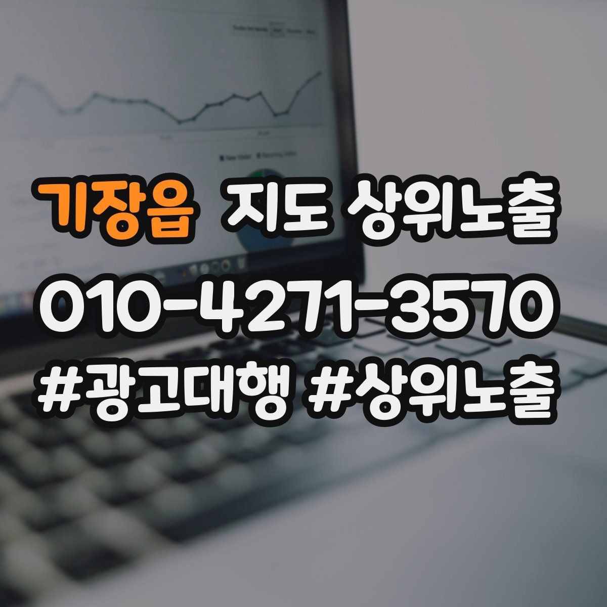 기장읍 지도 상위노출 매장 동선 사진이 필요한 이유