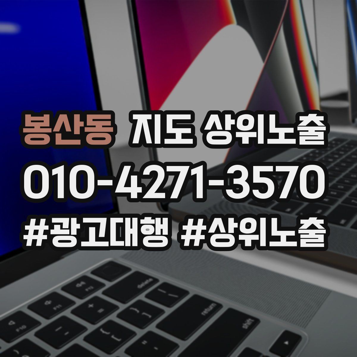 봉산동 지도 상위노출 메뉴 가격 노출을 정리해야 하는 이유