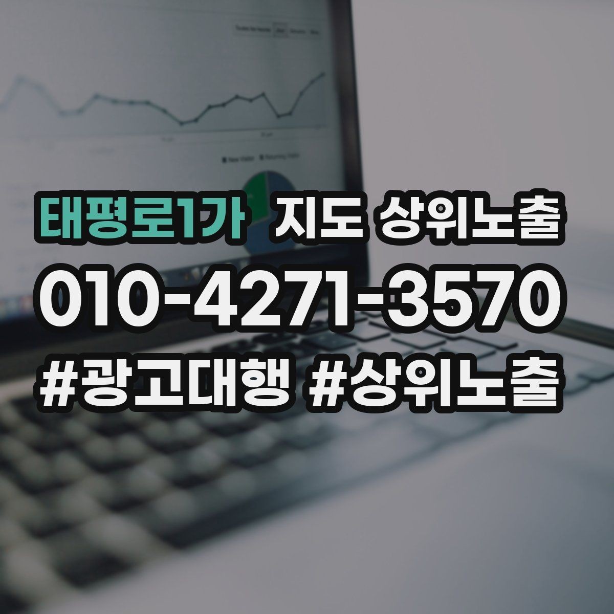 태평로1가 지도 상위노출 처음 시작하는 분을 위한 핵심 체크리스트