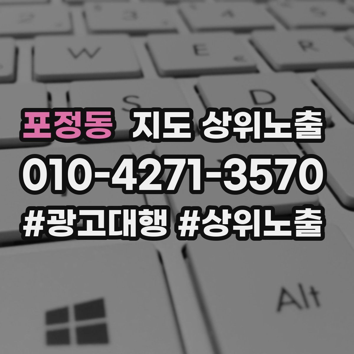 포정동 지도 상위노출 오픈 이벤트를 재방문으로 연결하는 방법