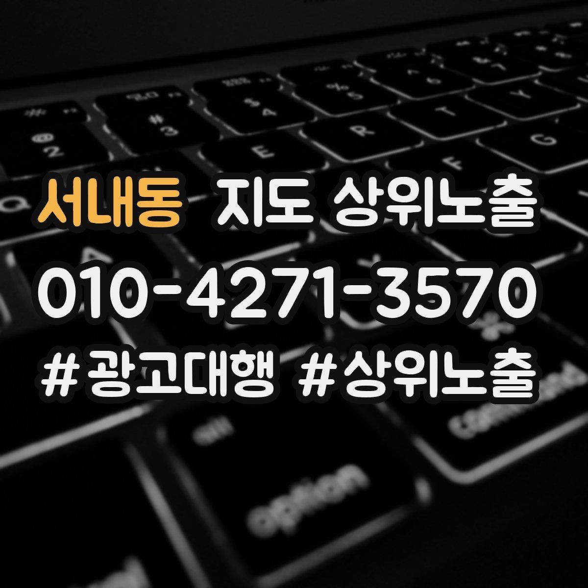 서내동 지도 상위노출 매장 동선 사진이 필요한 이유