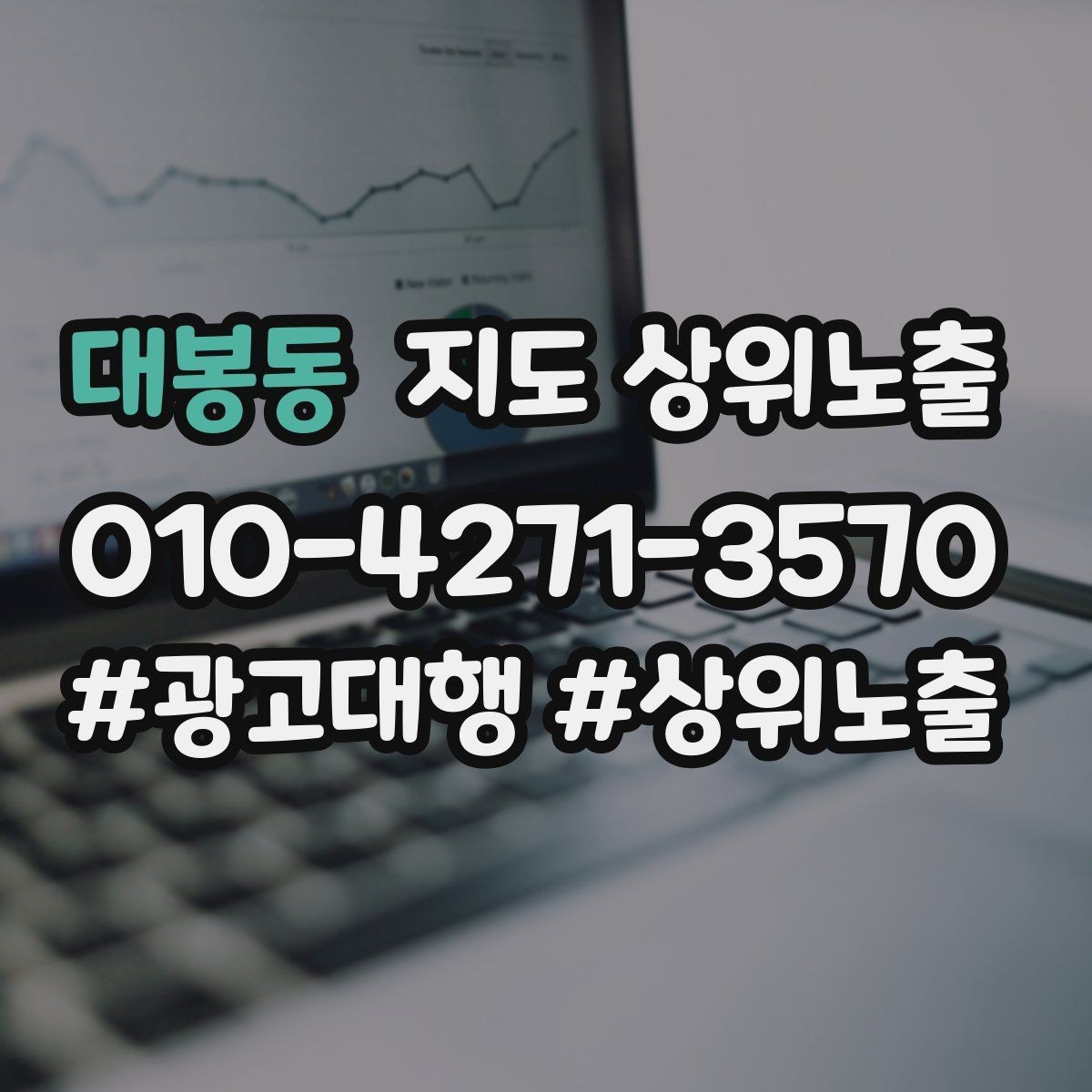 대봉동 지도 상위노출 오프라인 손님을 리뷰로 연결하는 동선 설계