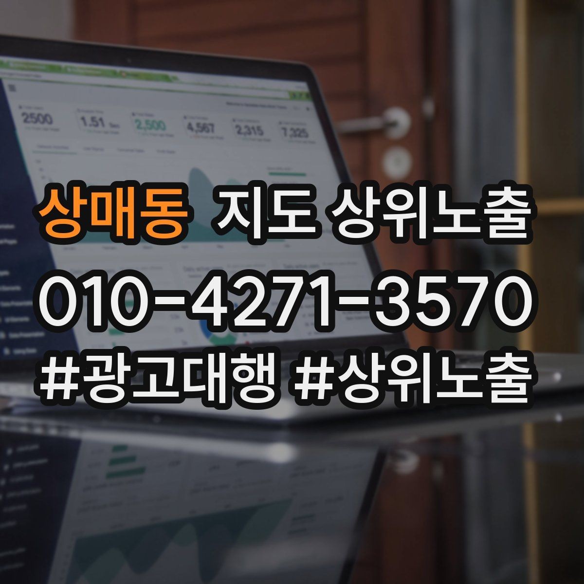상매동 지도 상위노출 톡톡 응대 속도가 중요한 이유