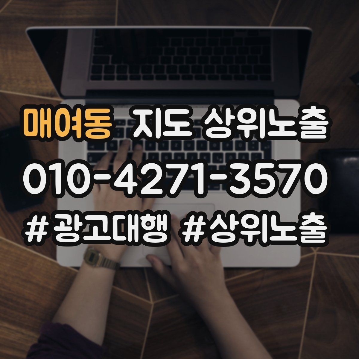 매여동 지도 상위노출 톡톡 응대 담당자를 정해야 하는 이유