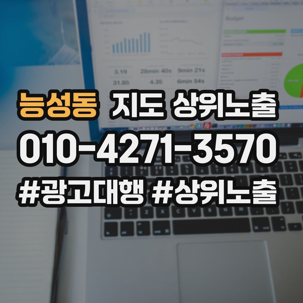 능성동 지도 상위노출 음식점은 대표 메뉴가 먼저인 이유