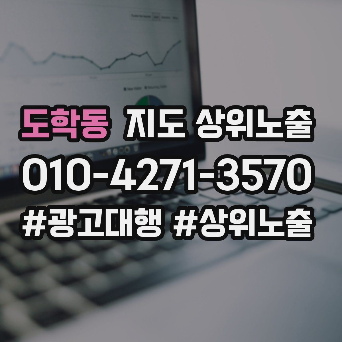 도학동 지도 상위노출 매주 10분 점검으로 성과를 지키는 방법