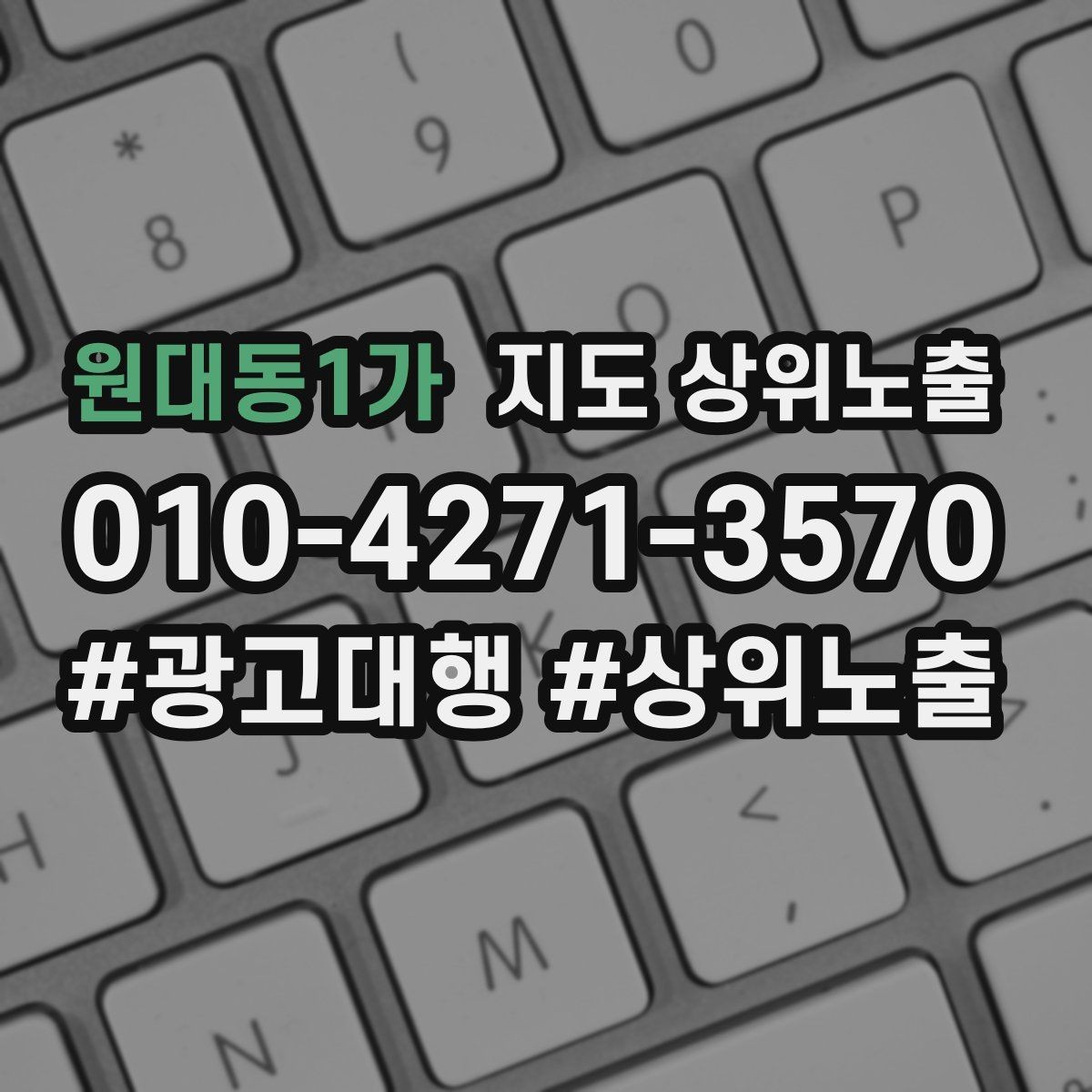 원대동1가 지도 상위노출 사진 순서만 바꿔도 반응이 달라진다