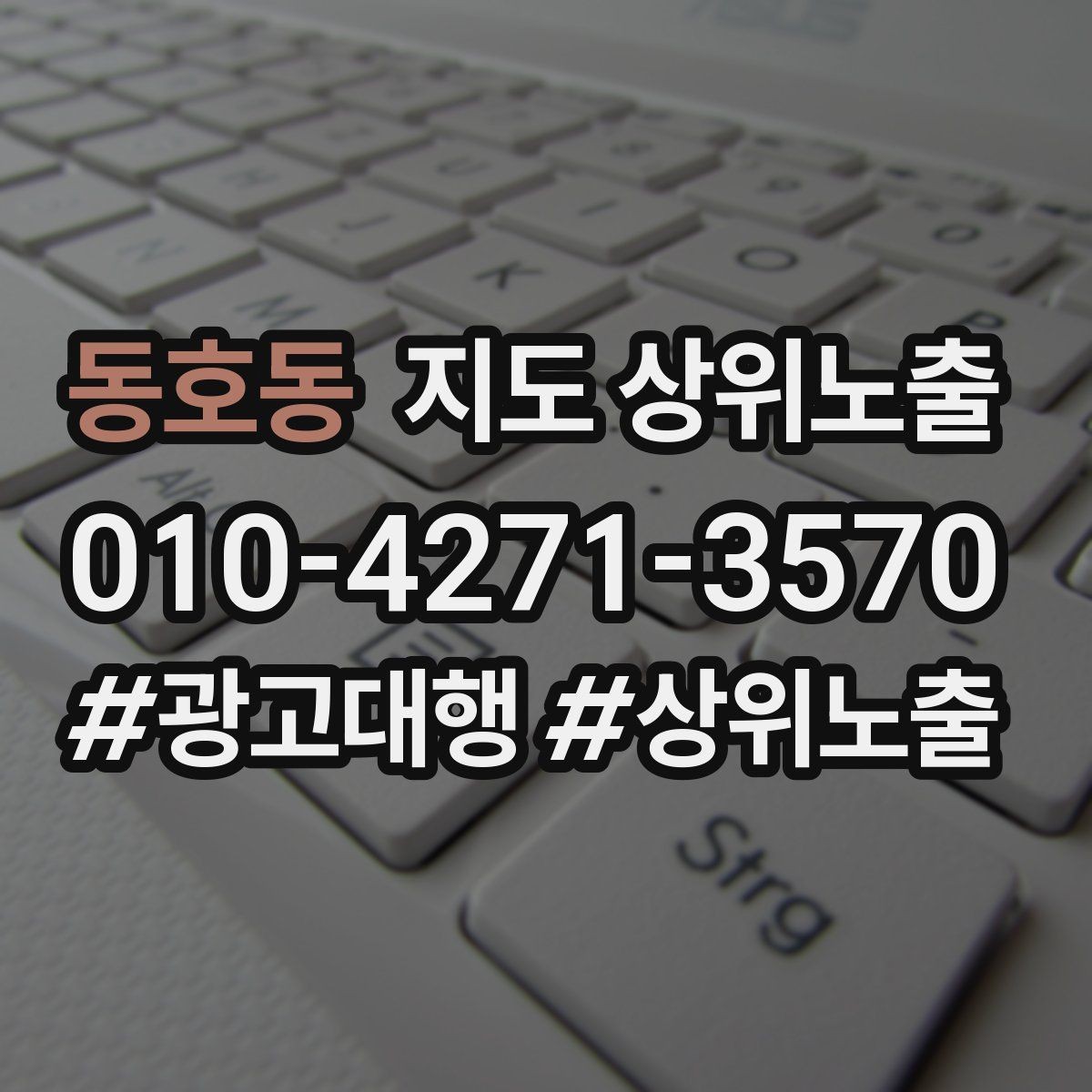 동호동 지도 상위노출 카페는 좌석 분위기 사진이 전환이다