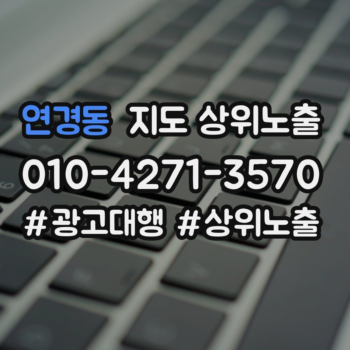 연경동 지도 상위노출 톡톡 응대 담당자를 정해야 하는 이유
