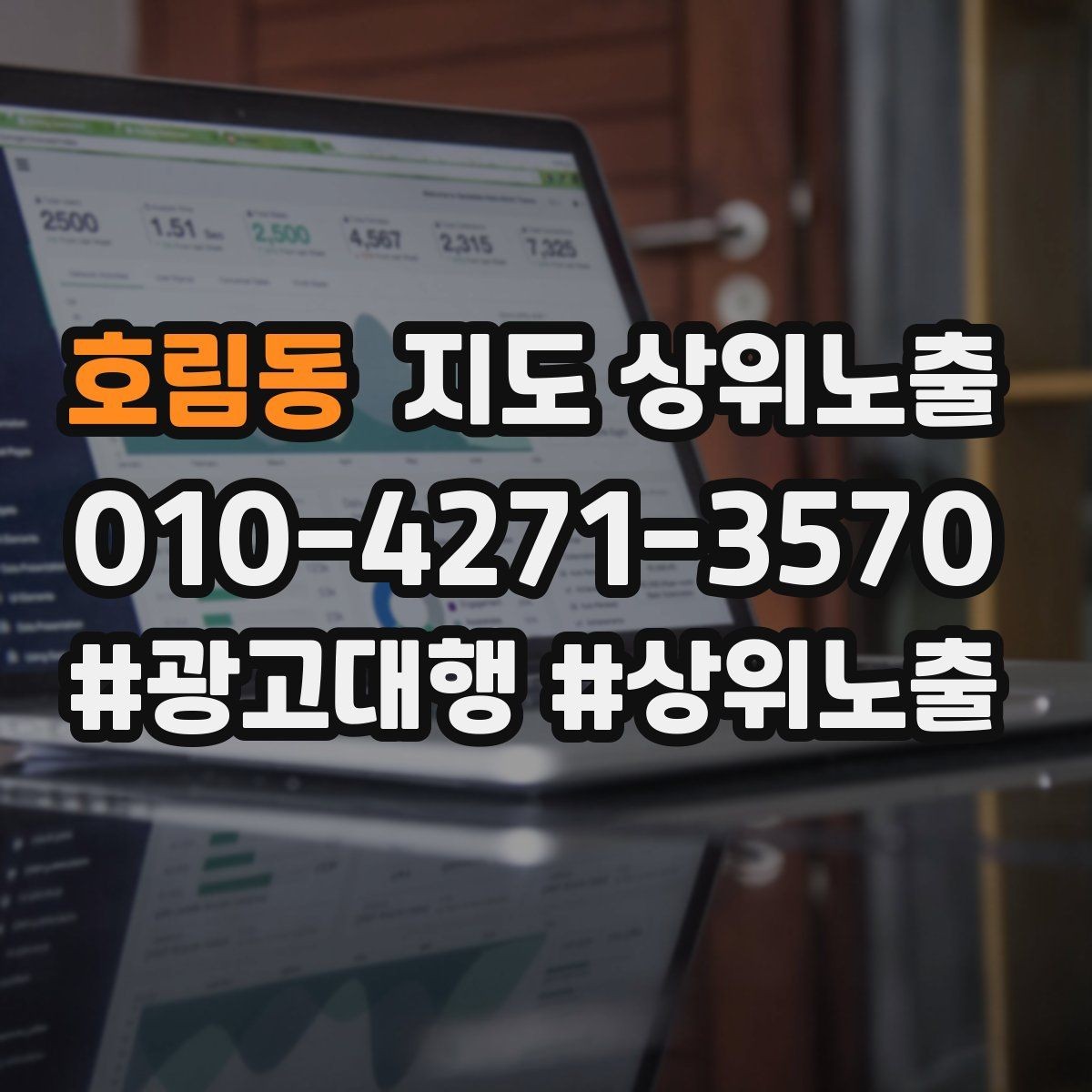 호림동 지도 상위노출 예약 가능한 시간대를 보여주는 방법