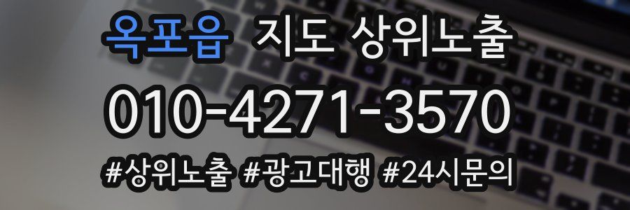 옥포읍 지도 상위 노출