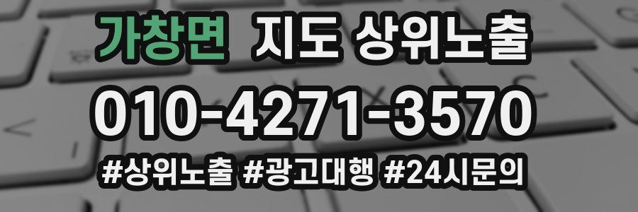 가창면 지도 상위 노출