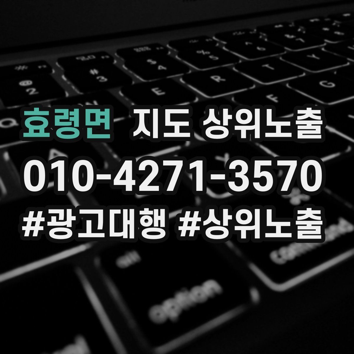 효령면 지도 상위노출 인테리어 시공은 포트폴리오가 전환이다