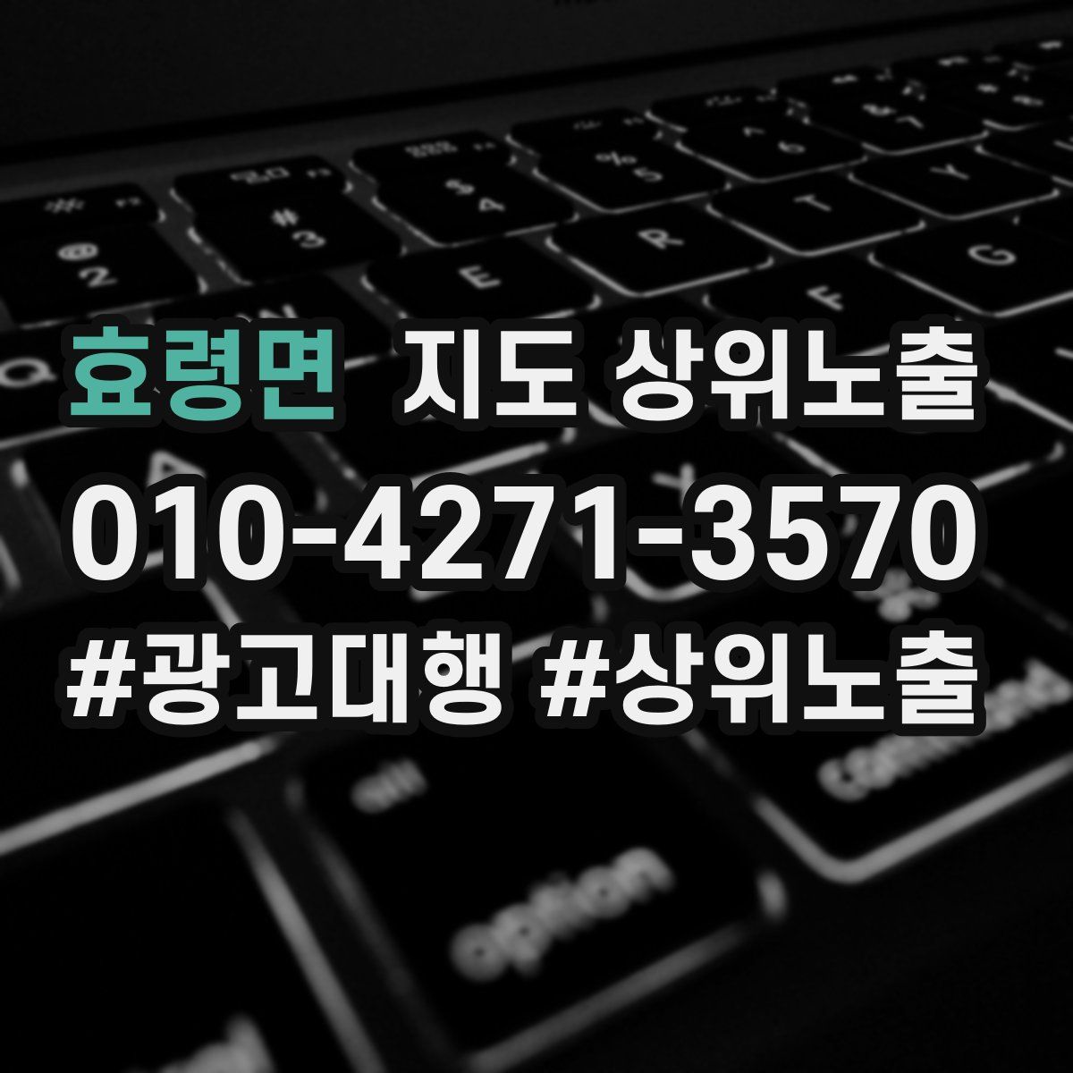 효령면 지도 상위 노출