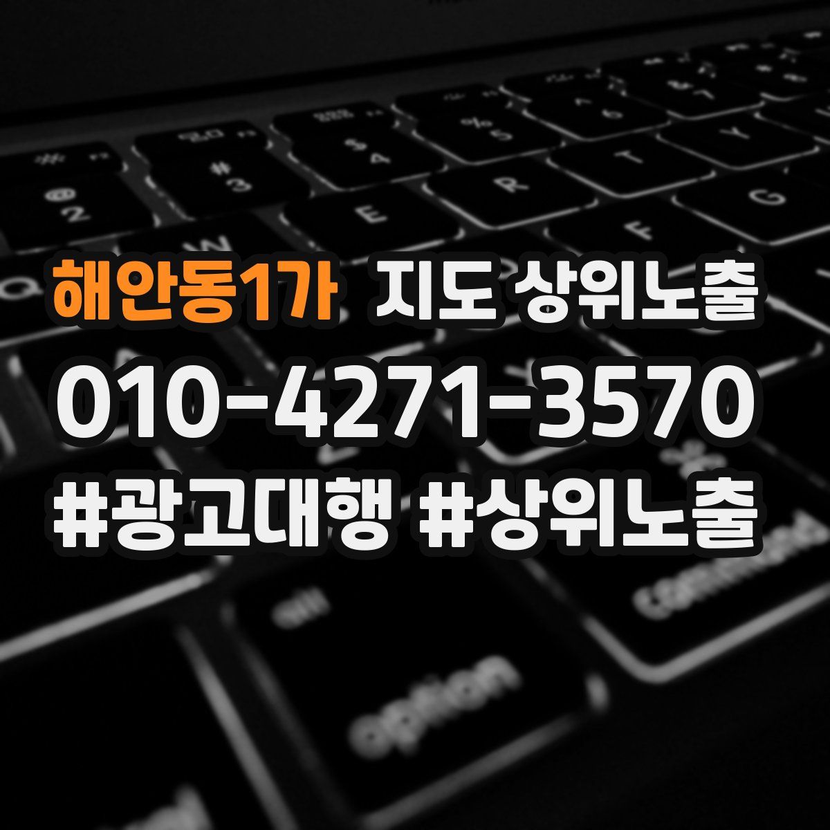 해안동1가 지도 상위 노출