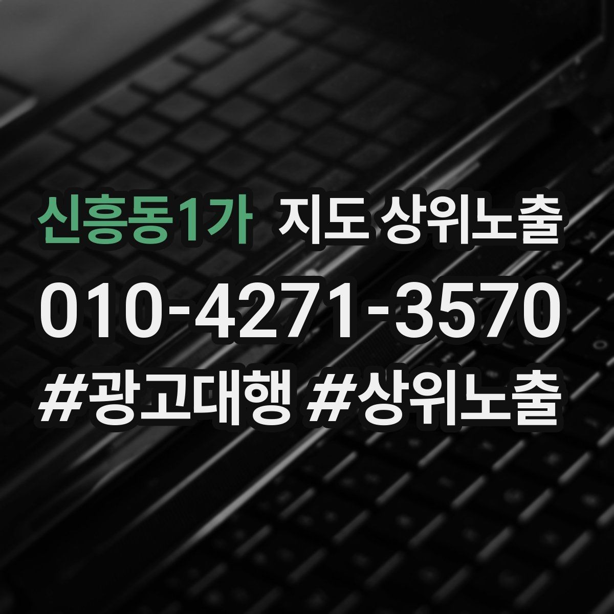 신흥동1가 지도 상위노출 리뷰가 적어도 신뢰를 만드는 방법