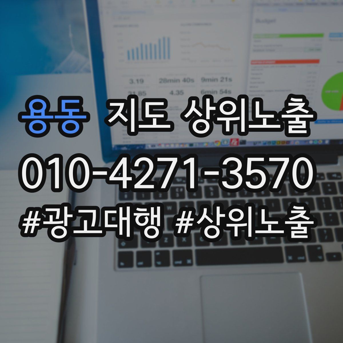 용동 지도 상위노출 공유가 잘 되는 소개글 문장 구조