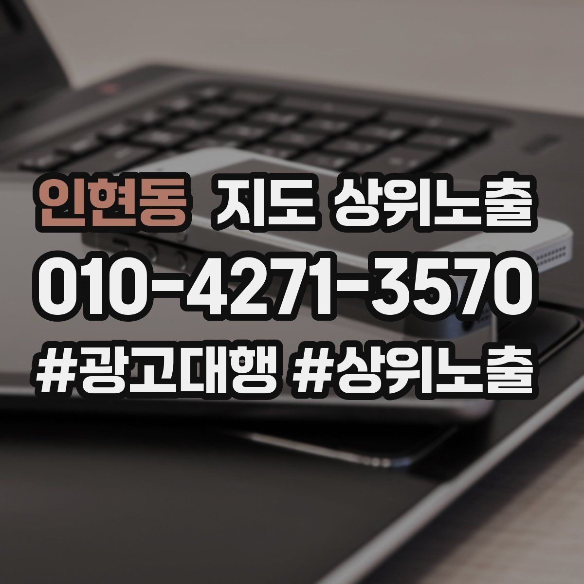 인현동 지도 상위노출 메뉴 가격 노출을 정리해야 하는 이유