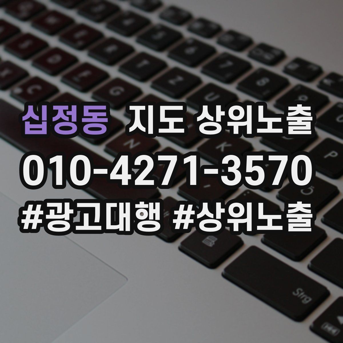 십정동 지도 상위노출 예약 확정 메시지로 노쇼 줄이기