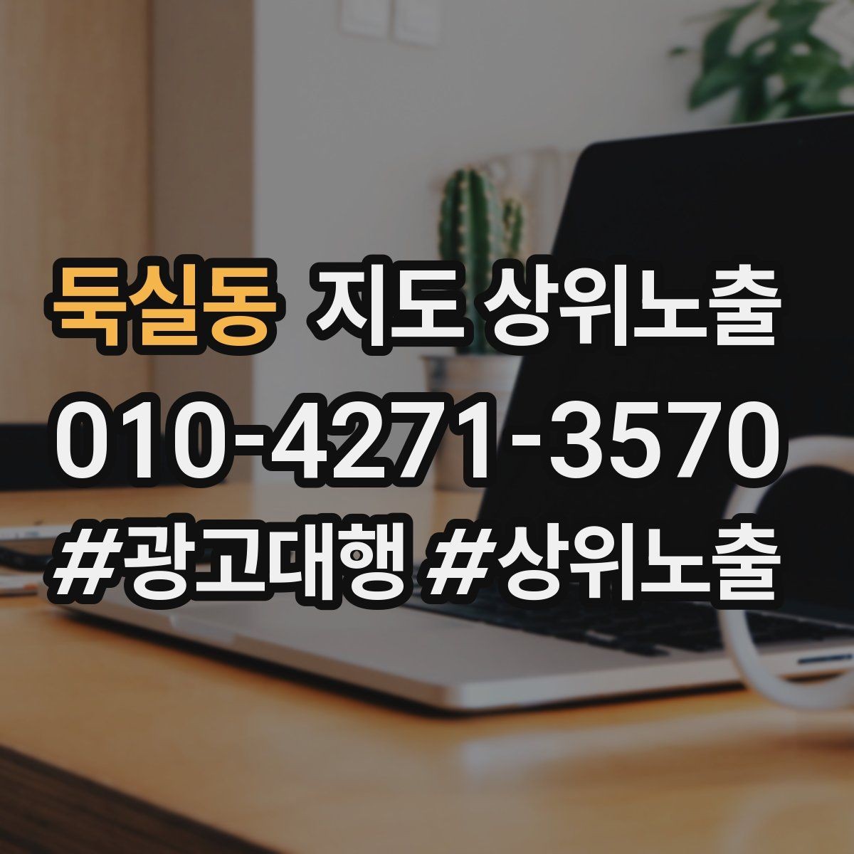 둑실동 지도 상위노출 톡톡 응대 담당자를 정해야 하는 이유