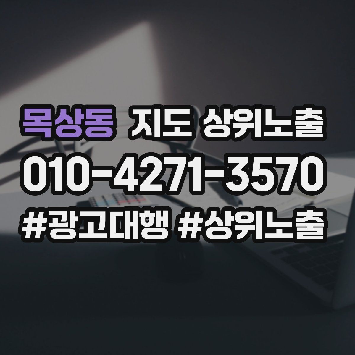 목상동 지도 상위노출 리뷰 답글이 중요한 이유와 작성 팁