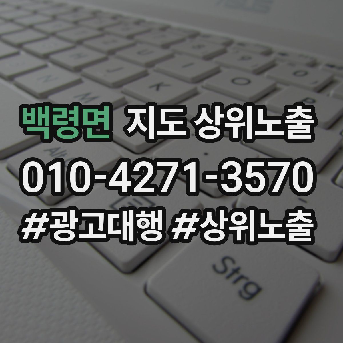 백령면 지도 상위 노출