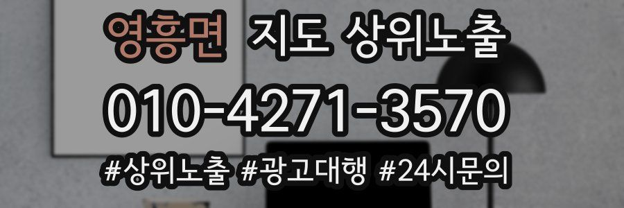 영흥면 지도 상위 노출
