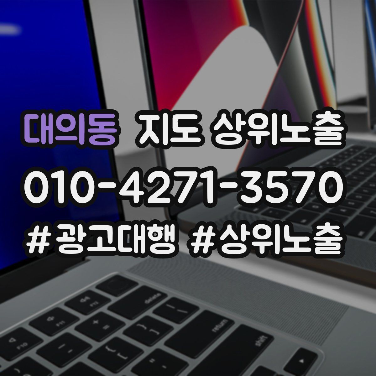 대의동 지도 상위노출 오프라인 손님을 리뷰로 연결하는 동선 설계