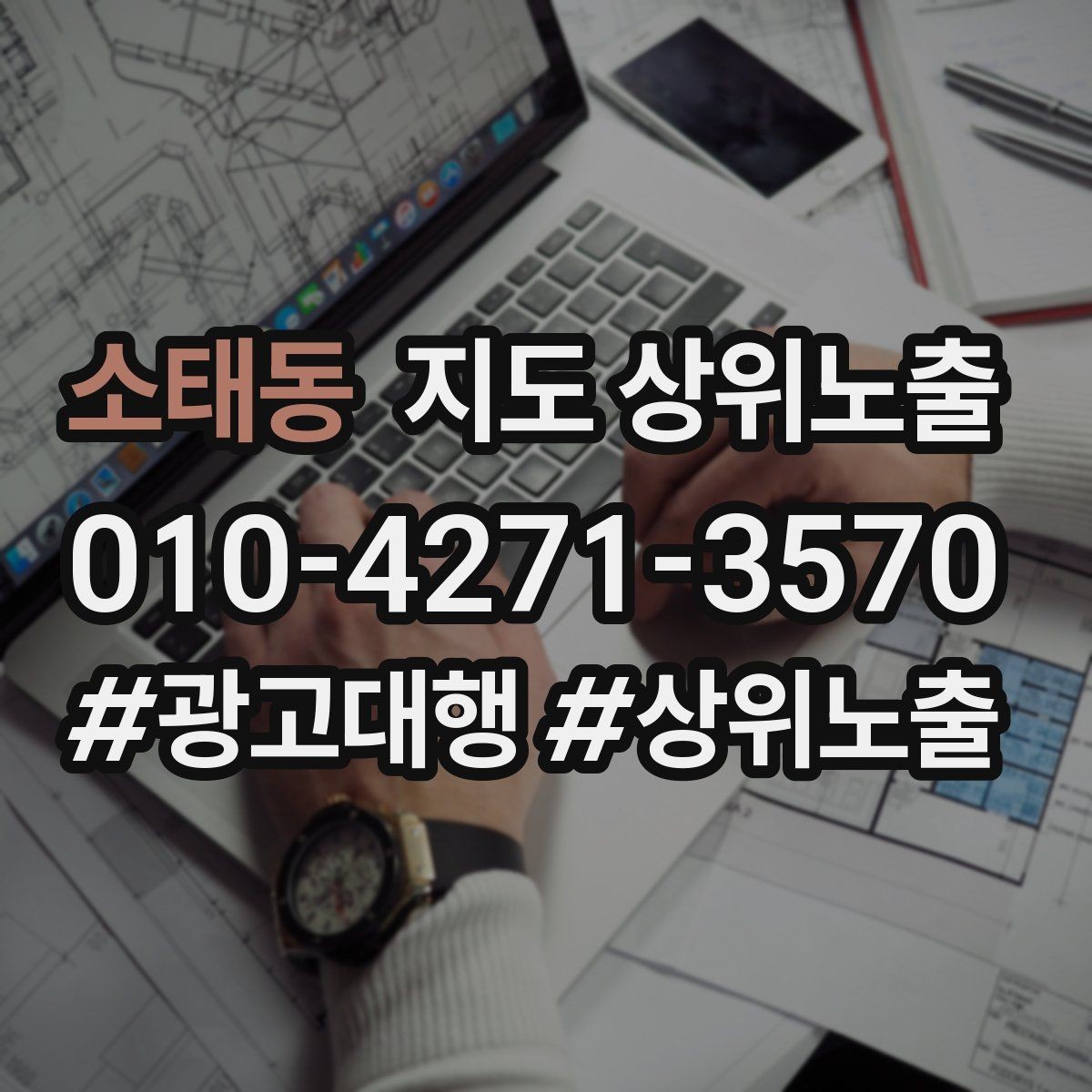 소태동 지도 상위노출 단골 혜택을 과하지 않게 만드는 기준