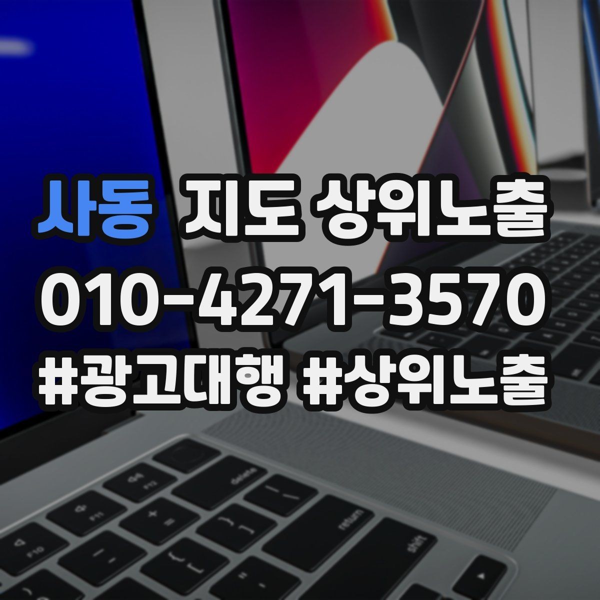 사동 지도 상위노출 예약 가능한 시간대를 보여주는 방법