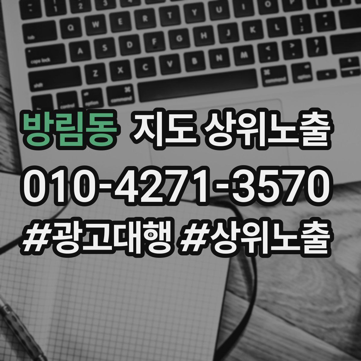 방림동 지도 상위 노출