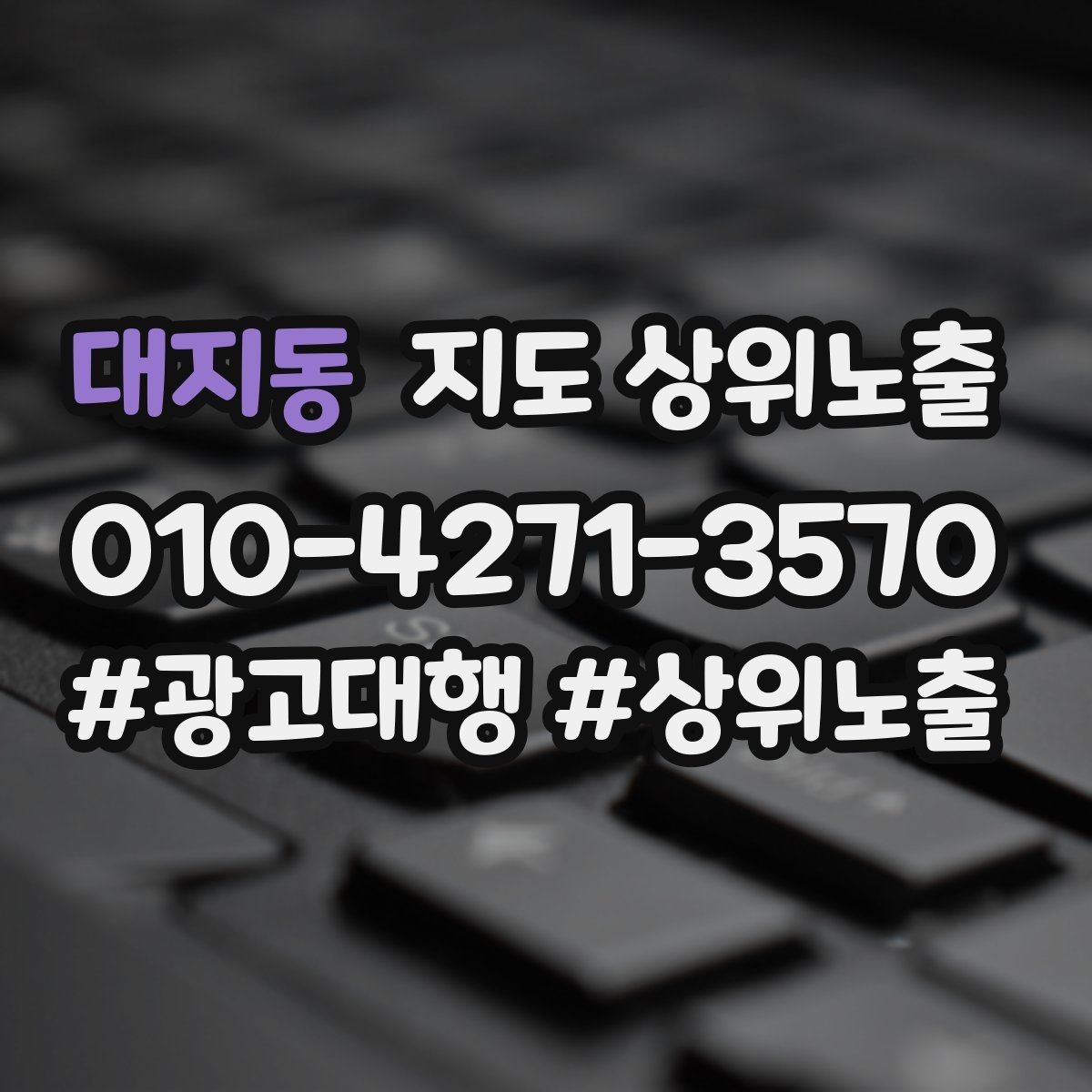 대지동 지도 상위노출 정보 수정 후 바로 확인해야 할 체크리스트