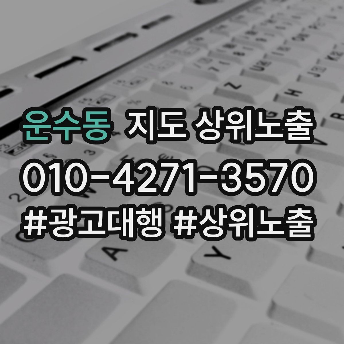 운수동 지도 상위노출 운영시간이 자주 바뀌면 생기는 손해