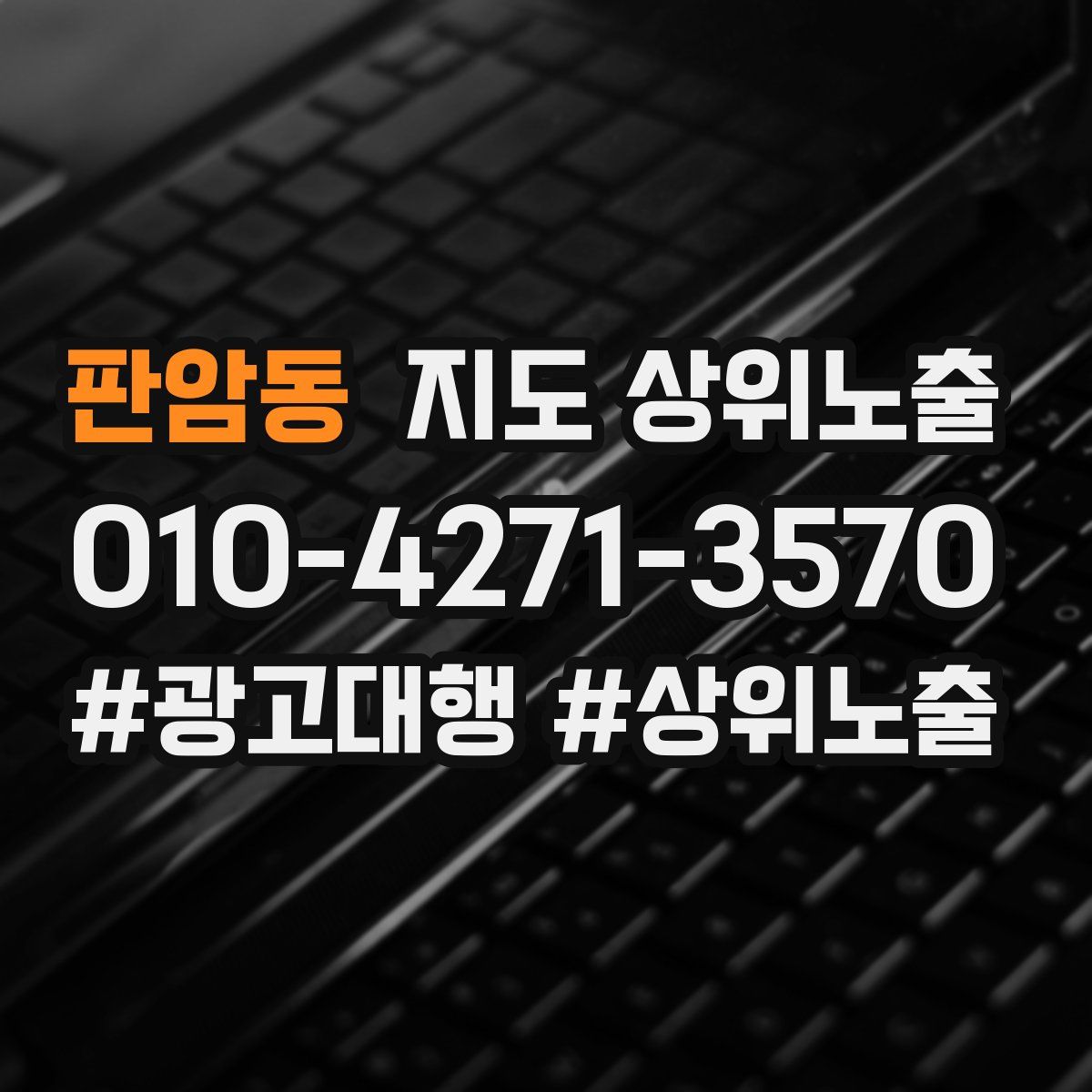 판암동 지도 상위 노출