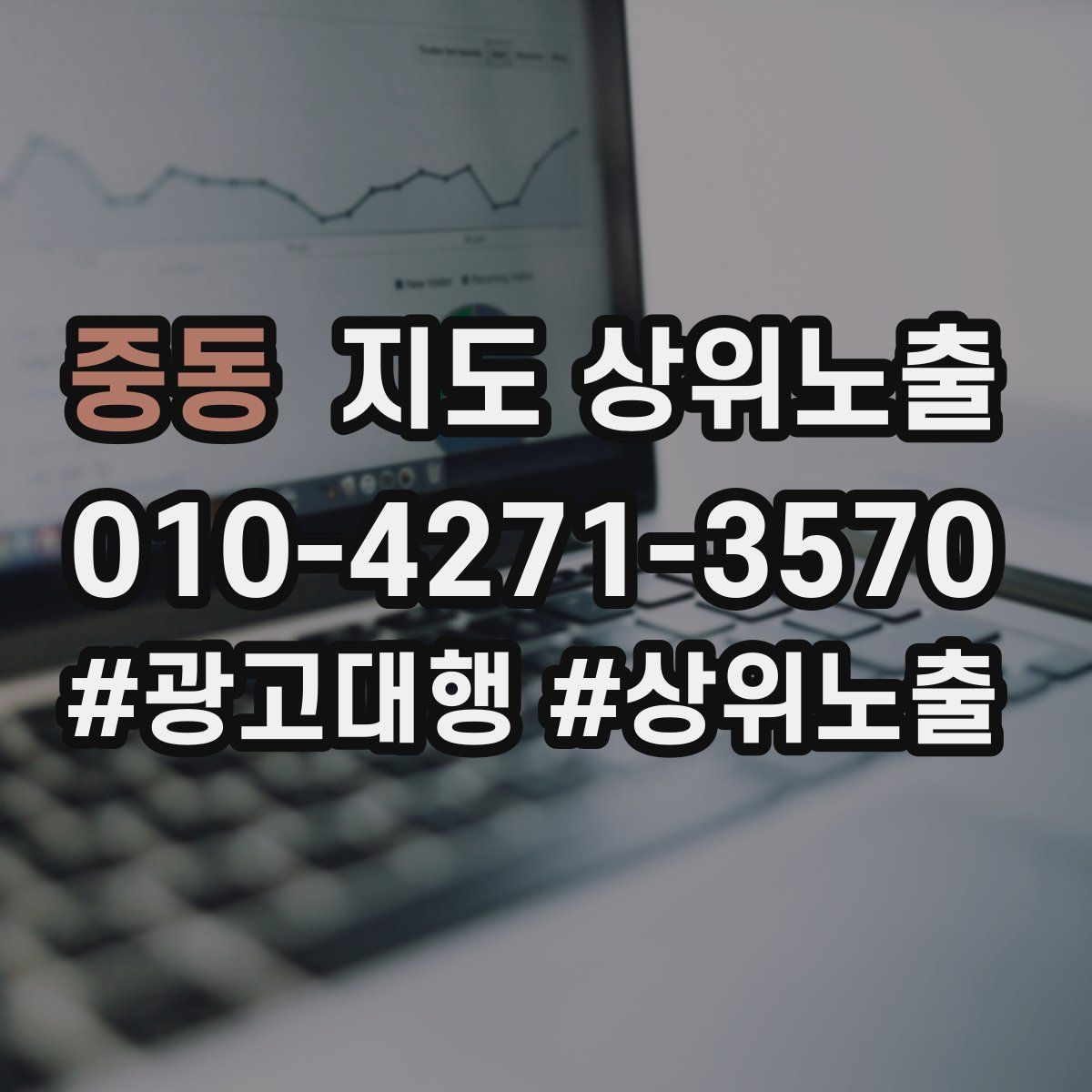 중동 지도 상위 노출