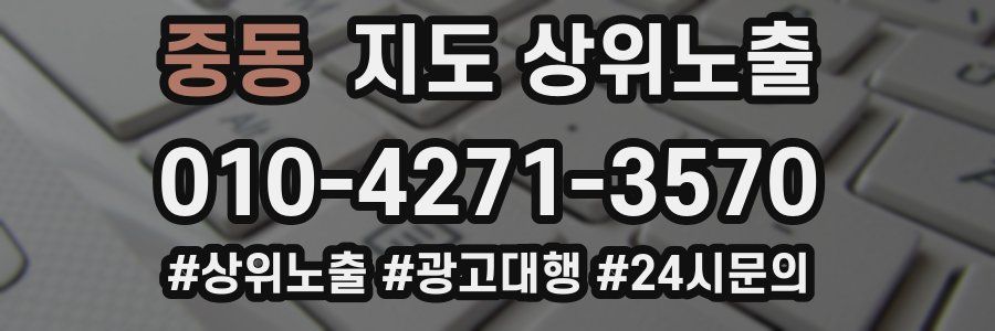 중동 지도 상위 노출