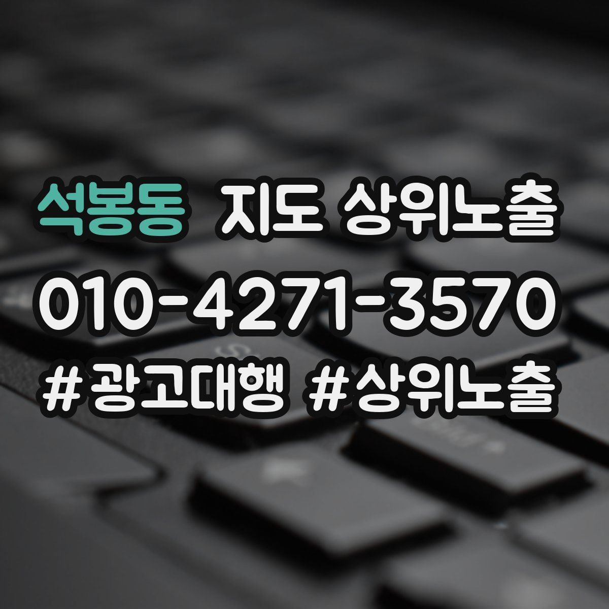 석봉동 지도 상위 노출