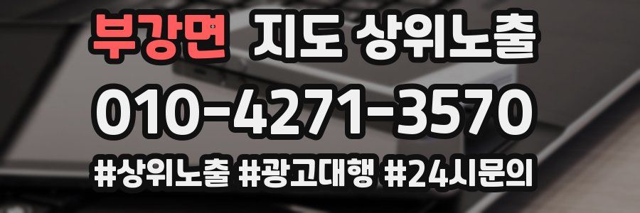부강면 지도 상위 노출