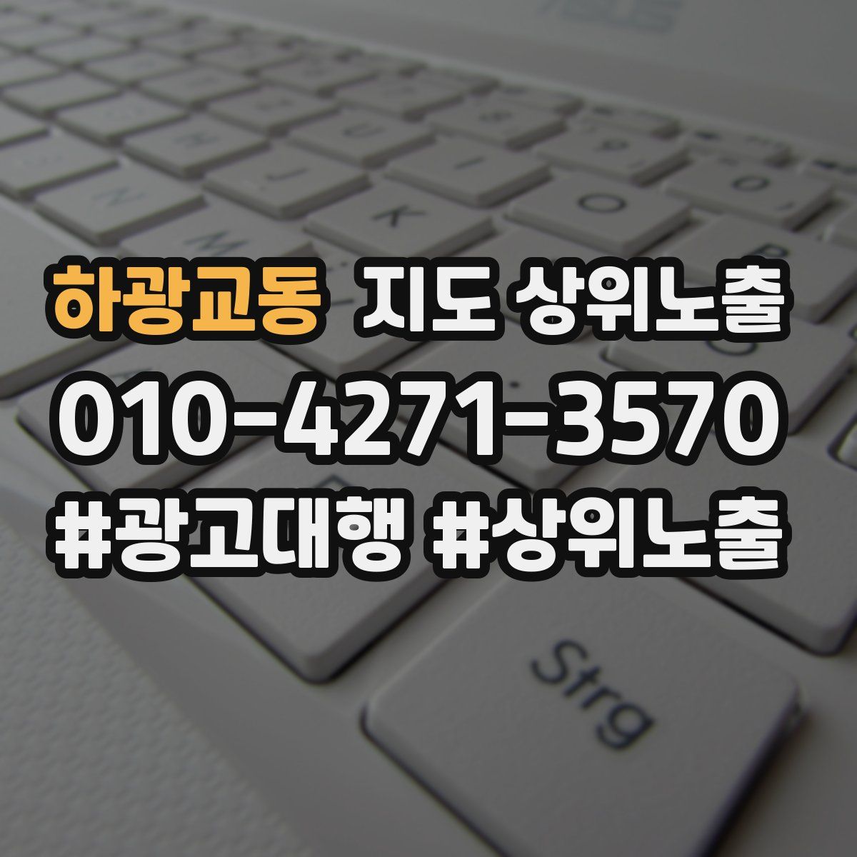 하광교동 지도 상위 노출