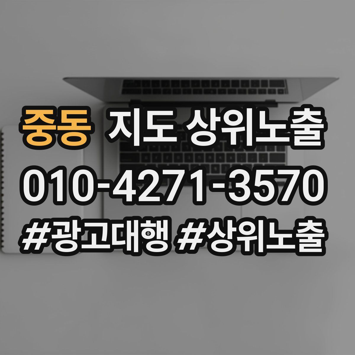 중동 지도 상위 노출