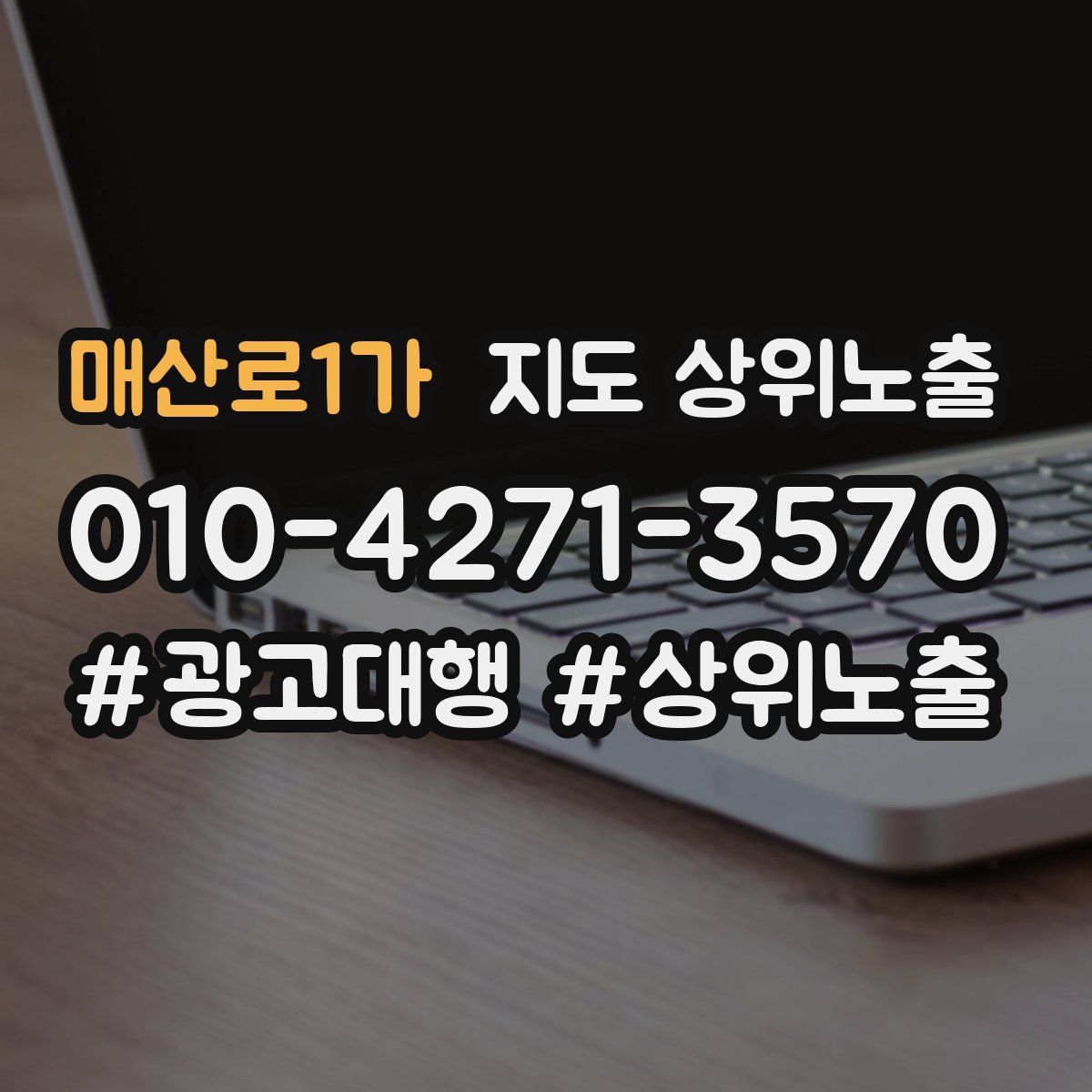 매산로1가 지도 상위 노출