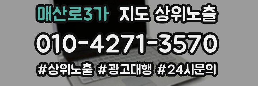 매산로3가 지도 상위 노출