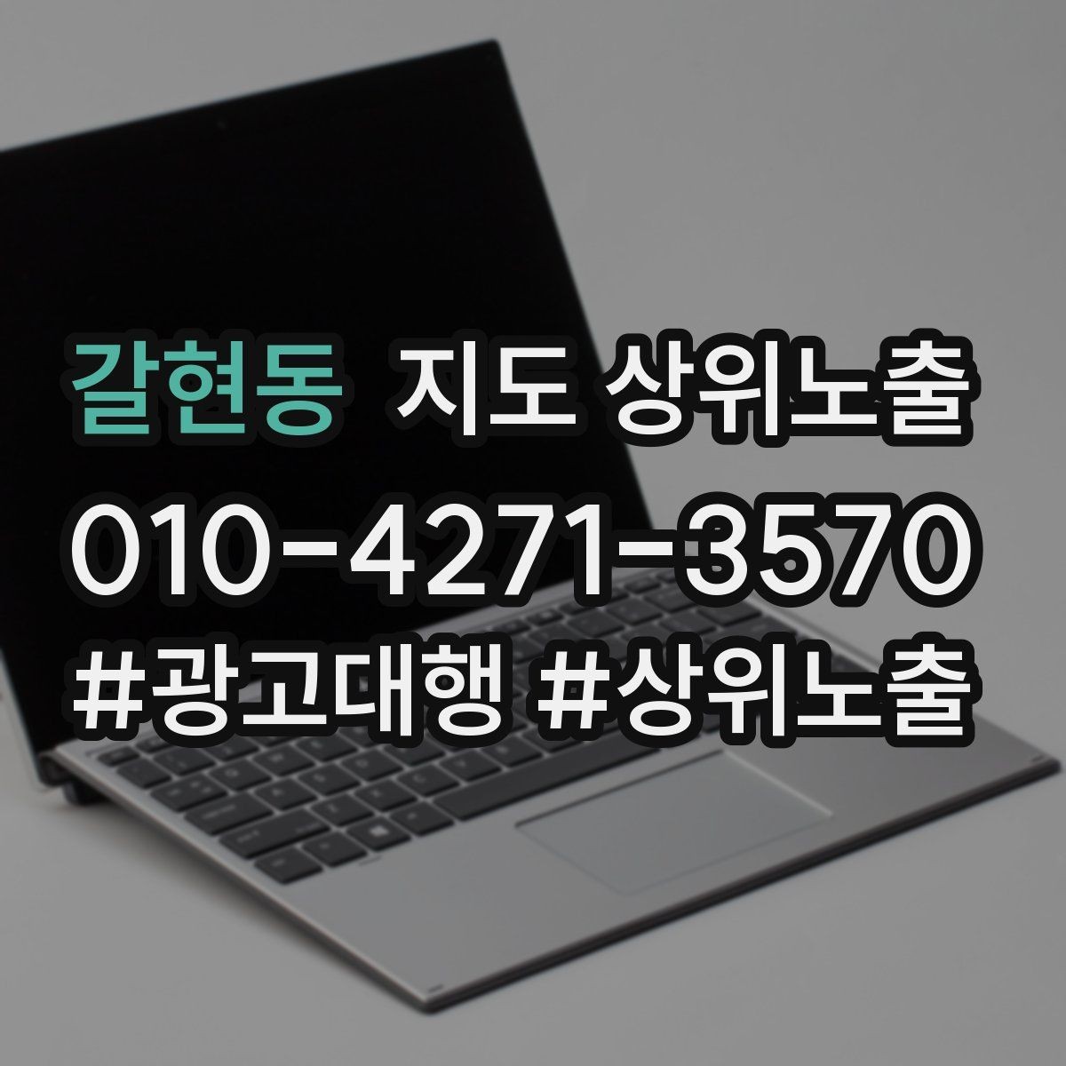 갈현동 지도 상위노출 사진이 부족할 때 우선순위 5장 정하기