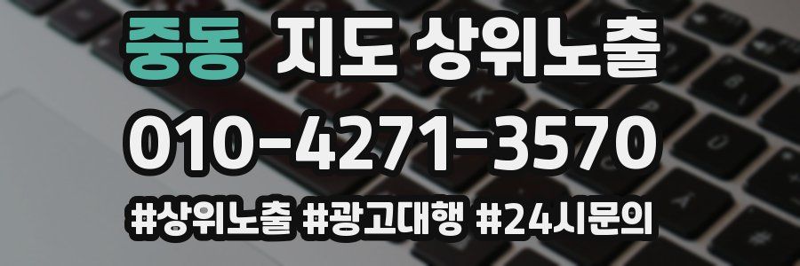 중동 지도 상위 노출